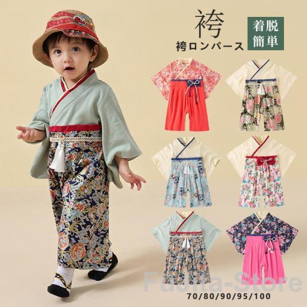 袴 ロンパース 女の子 男の子 ベビー服 子供服 ベビー袴 お食い初め ひな祭り お宮参り 七五三 ...