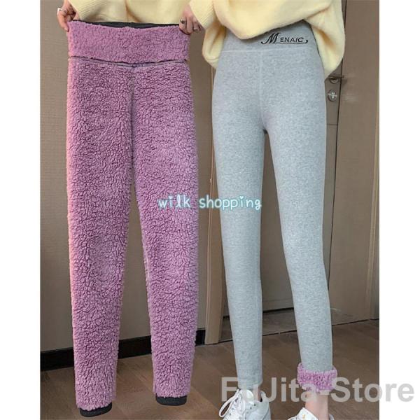 暖かい 裏起毛 レギンス 秋冬 ボア レディース パンツ スキニー 防寒 着圧 厚手 保温 レギパン