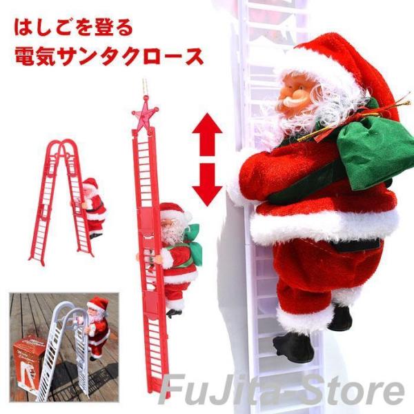 電気サンタクロース クリスマス 電気クライミング 音楽飾りおもちゃ 置物 電気登山はしご 装飾 部屋...
