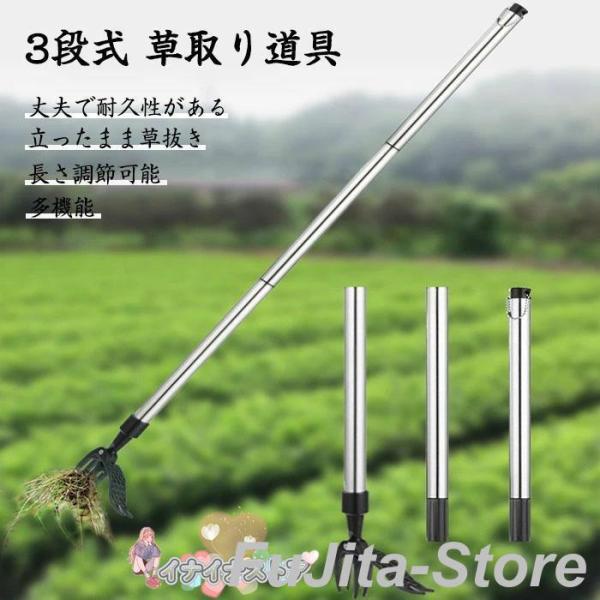 草取り 道具 3段式 草むしり 雑草取り 手動 草刈り機 安全 お手軽 軽量 庭 除草 ねこそぎ 便...