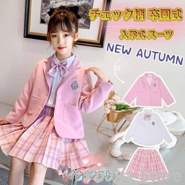 入学式 スーツ 女の子 チェック柄 卒園式 小学生 子供服 3点セット ジャケット スカート シャツ...
