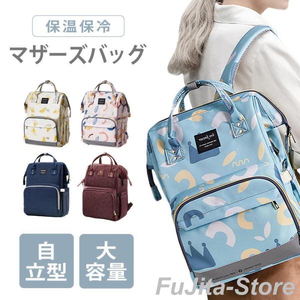 マザーズバッグ リュック レディース マザーズリュック 大容量 バッグ 保温 保冷 がま口 旅行リュ...