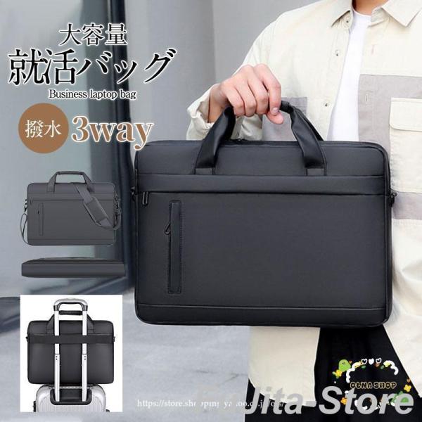 ノートパソコン バッグ メンズ ビジネスバッグ 50代 ショルダー a4 3way リクルートバッグ...