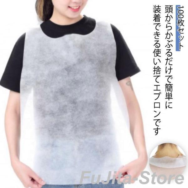 介護用 大人用 エプロン 100枚セット 食事用 紙エプロン 子ども 不織布 汚れ防止 業務用 使い...