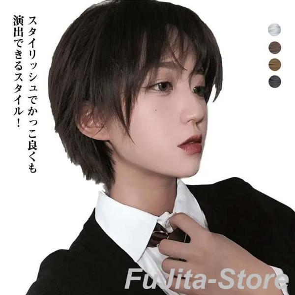 ウィッグ ショート 男装 メンズ レデイース 自然 フルウィッグ 黒髪 ブラウン 短髪 かつら  シ...