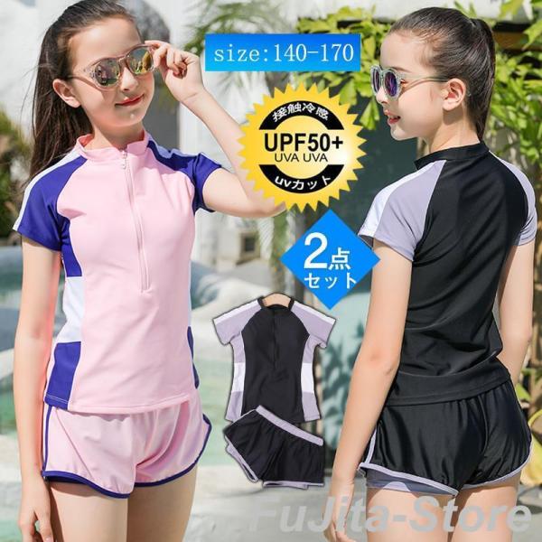 水着 キッズ スクール水着 女子 レディース 中学生 ジュニア 女の子 セパレート フィットネス 水...