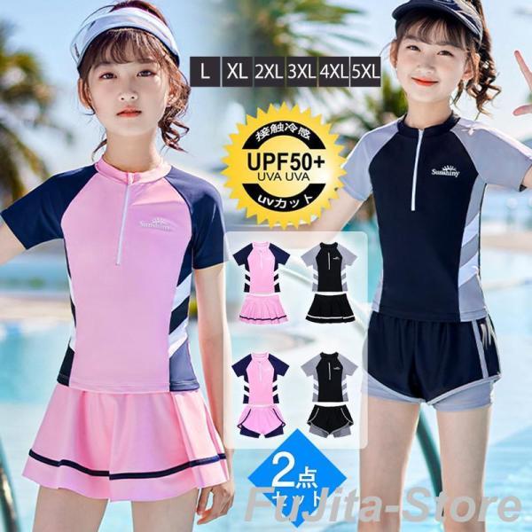 水着 キッズ スクール水着 女の子 レディース 中学生 ジュニア 胸パッド セパレート フィットネス...