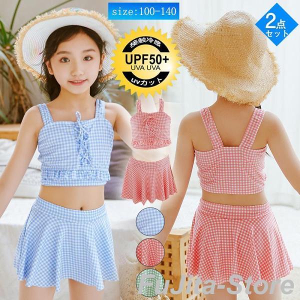 水着 キッズ 子供 セパレート 水着セット 上下 女の子 スカート スイミング 2点セット ジュニア...