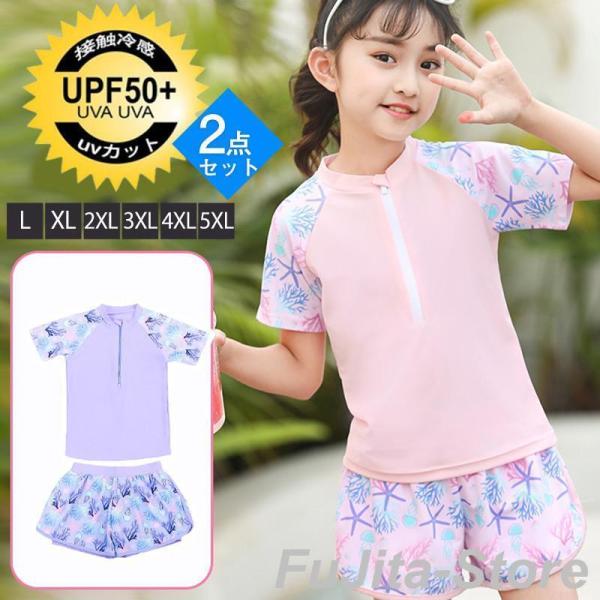 水着 子供 ジュニア 女の子 スクール水着 セパレート キッズ 水着 女児 半袖 ショートパンツ ラ...