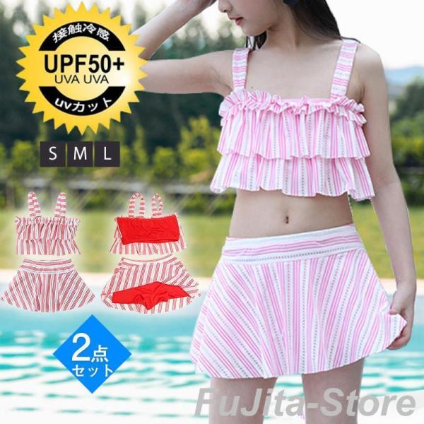 水着 キッズ 女の子 ジュニア 子供 セパレート 上下セット 水着セット ストライプ 水泳 スイミン...