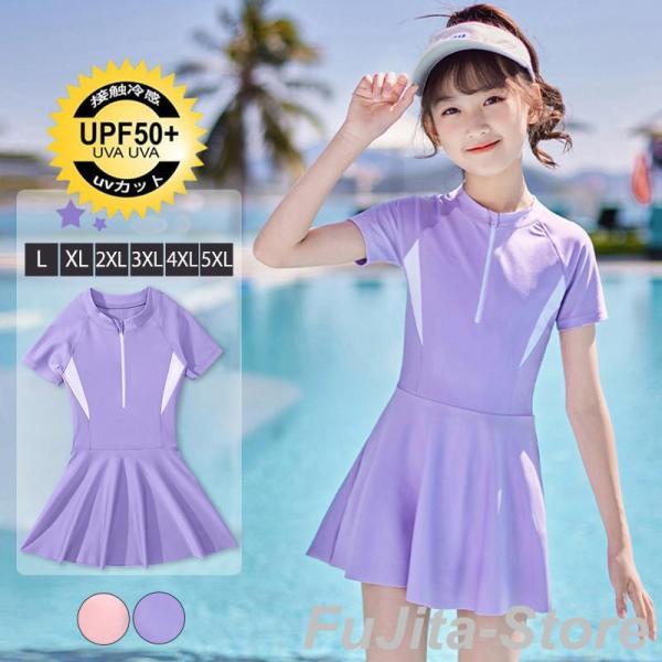 水着 キッズ 女の子 セパレート 子供 ワンピース スイムウェア スイミング ガールズ ジュニア ス...