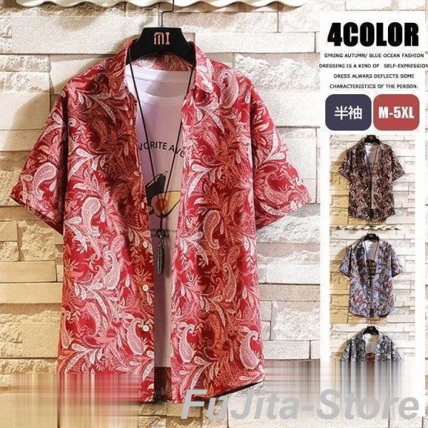 アロハシャツ メンズ 半袖 カジュアルシャツ トップス 総柄 夏物 オシャレ 40代 50代 メンズ...