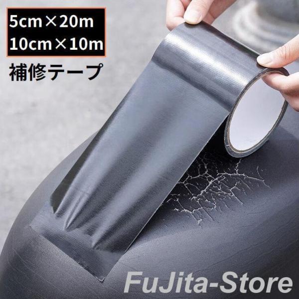 補修テープ 補修シール 防水 耐熱 幅広 革補修 修理 張り替え 梱包 合皮シート バイク 自動車 ...