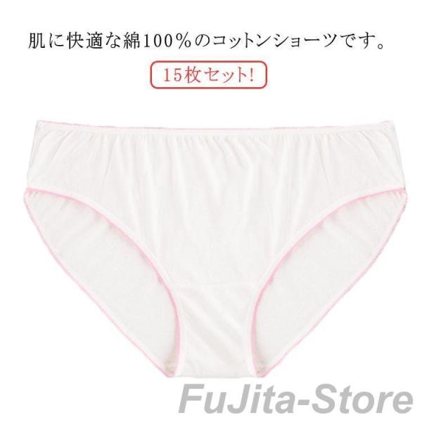 15枚セット!綿100％ 使い捨てショーツ パンツ 女性用パンツ 海外旅行用品 大きいサイズ 使い捨...