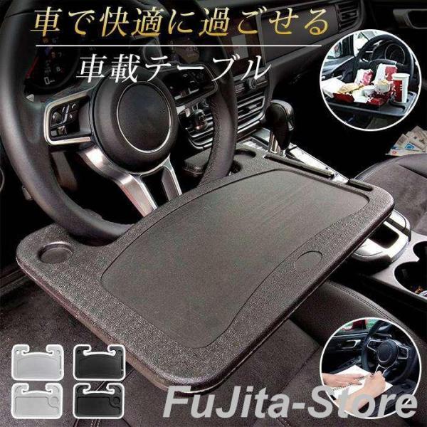 ハンドル テーブル 車内 車用 車載テーブル 車内 PC 食事 作業スペース  弁当 タブレット 車...
