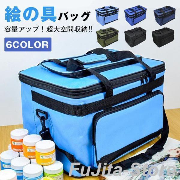 絵の具バッグ バッグのみ　水彩バッグ 折りたためる 画材バッグ スケッチバッグ 卒園記念品 卒園祝い...