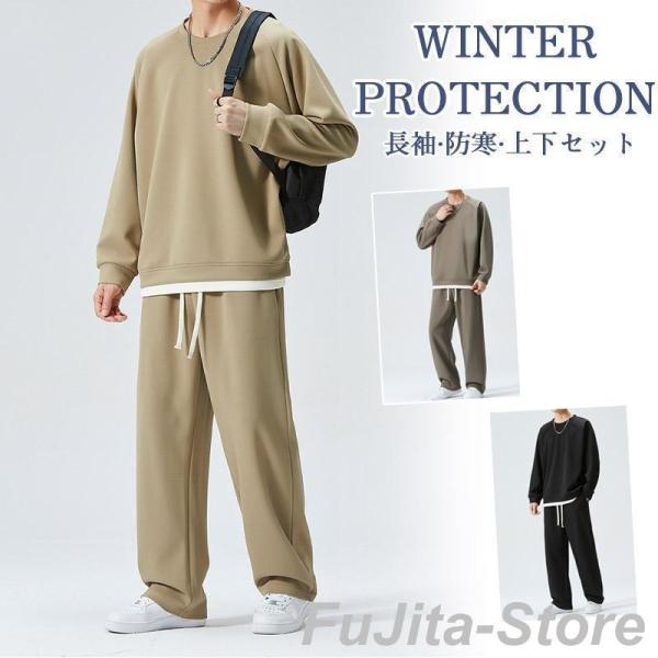セットアップ メンズ おしゃれ ジャージ スウェット カジュアル 長袖 スエット 上下 パンツ 上下...