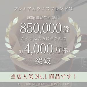 コーヒー豆 2kg コーヒー粉 プレミアムラオ...の詳細画像2