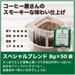 ドリップバッグ スペシャルブレンド 50杯分 ...の詳細画像1