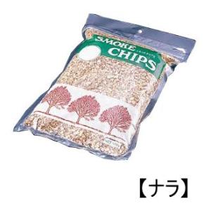 スモーク用チップ (1袋500g入) ナラ