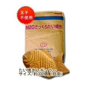 さっくりたい焼き ミックス粉　（10Kg） 鳥越製粉株式会社