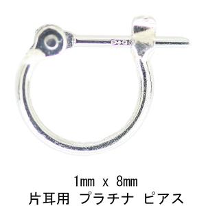 片耳用 プラチナ Pt900 ワッカ フープピアス 1mm×8mm MD 日本製 ニッケルフリー CuoreCuore クオーレクオーレ 片方半ペアー 1mm-8mm