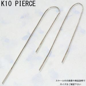 １0金ホワイトゴールド　K10WG　アメリカンピアス