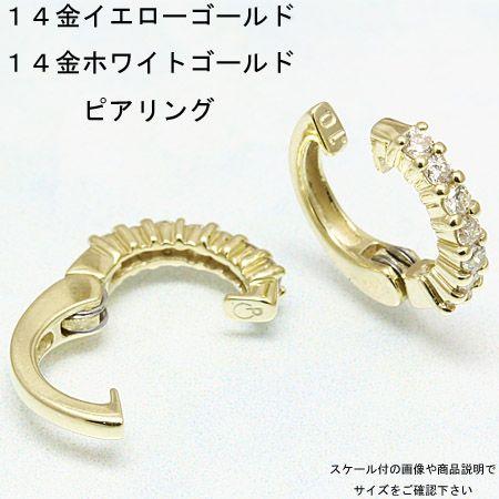 ピアリング 14金イエローゴールド ダイヤモンドイヤリング