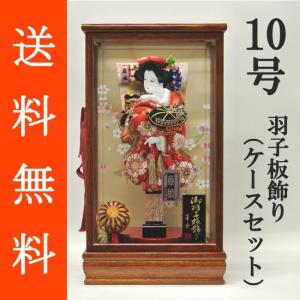 羽子板飾り 金襴押絵羽子板飾り　藤娘　１０号　ガラスケース（IZ‐１０）セット｜初正月 正月飾り 初孫｜fujitaningyou