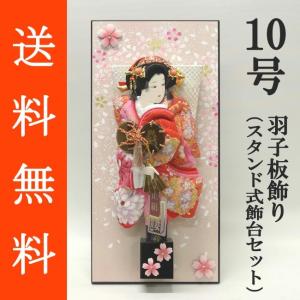 羽子板飾り 正絹友禅/正絹金彩刺繍押絵羽子板飾り　浅妻　１０号　スタンド式飾台（YIN‐１０）セット｜初正月 正月飾り 初孫｜fujitaningyou