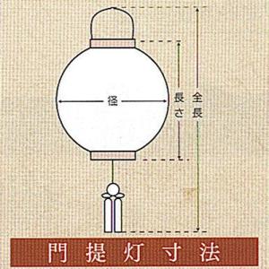 盆提灯 盆ちょうちん 家紋入り 初盆 新盆 『...の詳細画像3