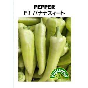 バナナピーマン 種 種子 の商品一覧 花 ガーデニング 通販 Yahoo ショッピング
