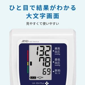 A&D 上腕式デジタル血圧計 UA-6...の詳細画像2