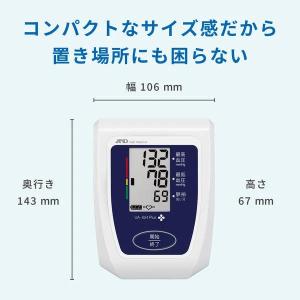 A&D 上腕式デジタル血圧計 UA-6...の詳細画像3