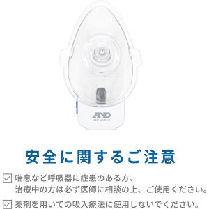 ポータブル型超音波吸入器 UN-302の詳細画像5