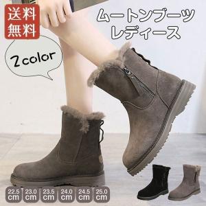 送料無料 ムートンブーツ ショートブーツ シューズ レディース 靴 冬 裏起毛 防寒 保温 裏起毛 暖かい 歩きやすい クリスマスプレゼント