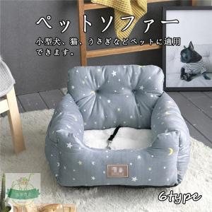 送料無料 ペットソファー ペットベッド ドライブベッド 小さい犬 猫 2way 家用 車用  ペットソファー ドライブ用品 ペット用品 プレゼント