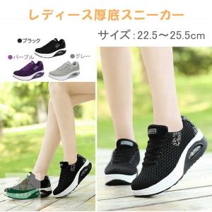 送料無料 船型底ナースシューズ レディース 厚底スニーカー ダイエットシューズ 姿勢矯正 ダイエット ウォーキングシューズ