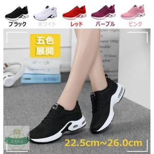 送料無料 スニーカー レディース 人気 ウォーキングシューズ ランニングシューズ ジョギングシューズ スポーツシューズ 5colors