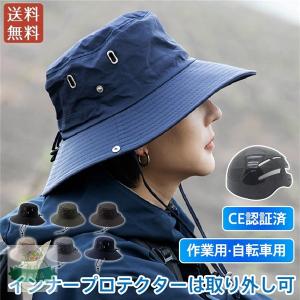アウトドアヘルメット ヘルメット ハット型 バケットハット UVカット あご紐付き 防災用 紫外線対策 防災ヘルメット 通学 通勤 軽量 通気性 義務化 男女兼用