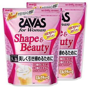 【２個セット】明治 ザバス SAVAS for Woman シェイプ&amp;ビューティ ミルクティー風味 45食分 945g×2袋