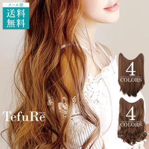 送料無料 襟足ウィッグ 自然 ロング カール ウェーブ 巻き髪 エクステ 茶髪 耐熱 コスプレ ナチュラリーvariesエクステンション