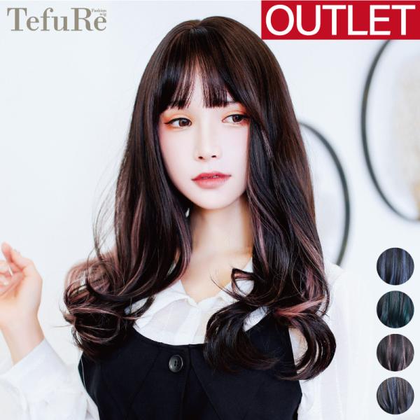 アウトレット ウィッグ ロング メッシュ 青 ピンク 緑 茶髪 黒 フルウィッグ 自然 カール セミ...