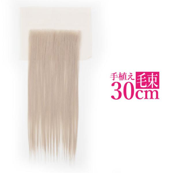 【売切セール 返品交換不可】 ウィッグ エクステ ストレート 耐熱 つけ毛 毛束 手植え毛束シート ...