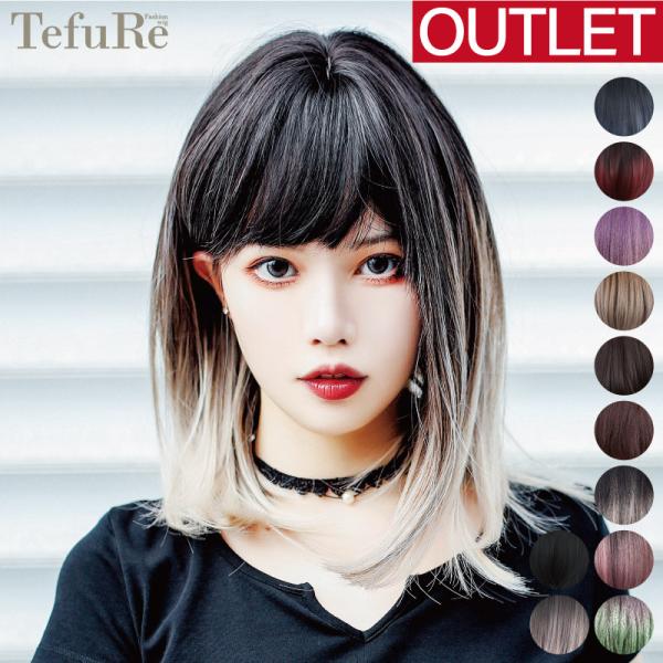 アウトレット ウィッグ ロング 黒 ピンク グレー 茶髪 白 青 赤 緑 紫 フルウィッグ かつら ...