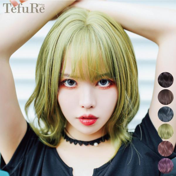 ウィッグ 女性 フルウィッグ ショート ロング ウルフ ウイッグ 黒 青 ピンク 人気 自然 地肌付...