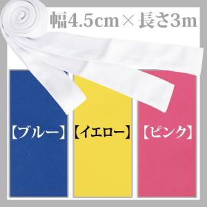 はちまき 長い 白 赤 黒 黄色 青 ピンク ...の詳細画像3