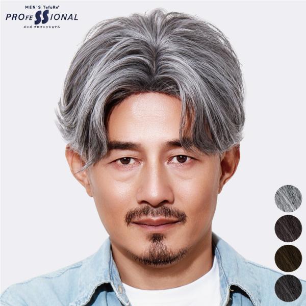 バレない メンズウィッグ ウィッグ ショート 男性用 メンズ 白髪 薄毛 脱毛症 頭頂部 増毛 かつ...