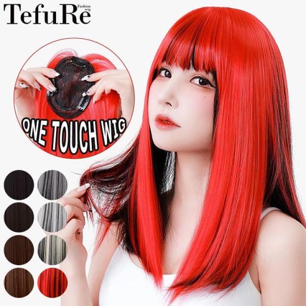 【廃番セール 返品交換不可】部分ウィッグ ヘアピース 前髪ウィッグ 頭頂部ウィッグ かつら 自然 つ...
