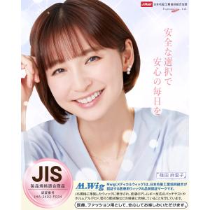 【人工頭皮付き】美シルエットヘアピース 部分ウ...の詳細画像2